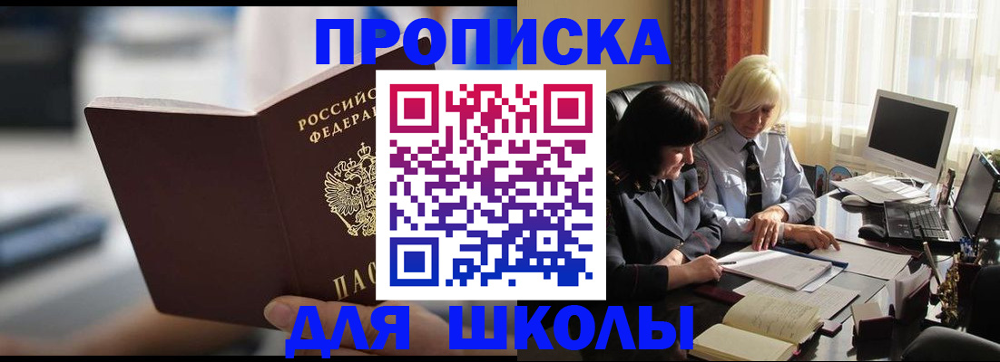 прописка паспорт в Мытищах