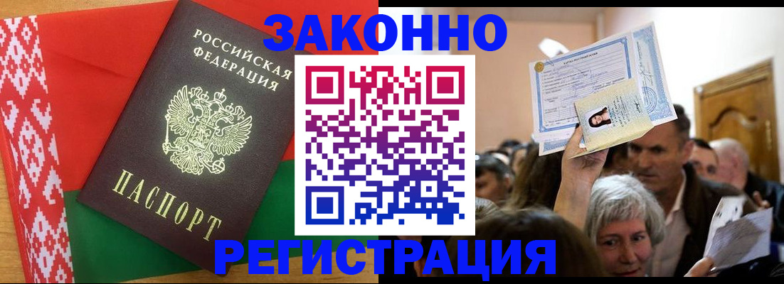 временная регистрация для школы в Мытищах